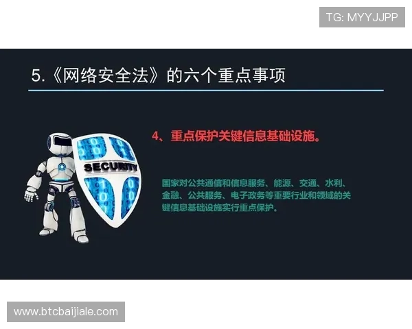 od真人娱乐平台安全保障措施，确保玩家资金与信息安全无忧