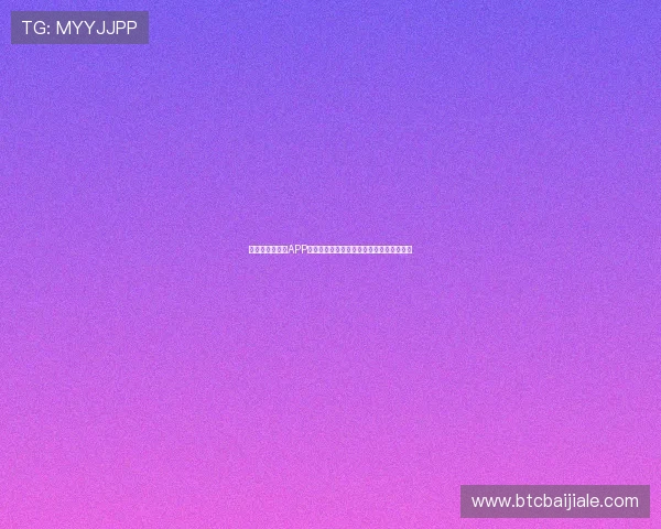 真人视讯手机版APP下载安装指南,轻松开启你的精彩博彩之旅 真人视讯手机版APP下载安装指南,轻松开启你的精彩博彩之旅