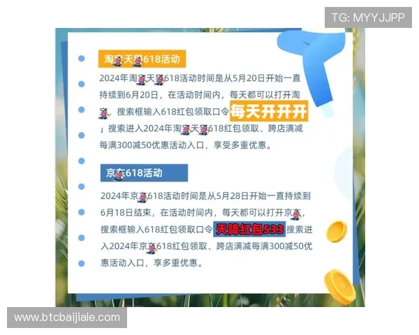 玖鼎百家乐最新优惠活动全面解析助你轻松提升游戏体验