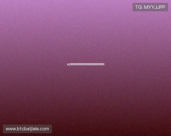 ag真人官网优质服务体系全面升级打造最佳线上娱乐体验