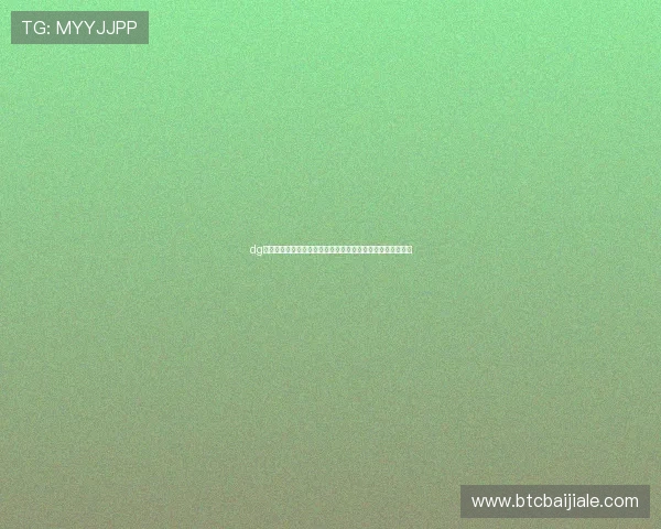 dg视讯游戏最新玩法介绍让你轻松掌握高胜率技巧提升游戏体验