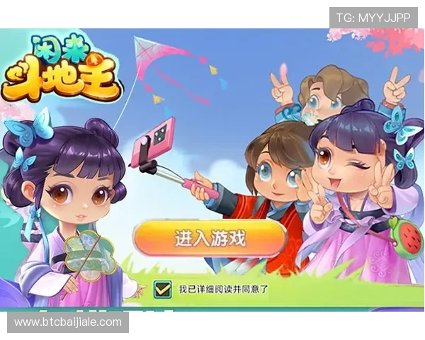 真人在线欢乐斗地主支持多平台同步登录带来极致流畅的游戏体验