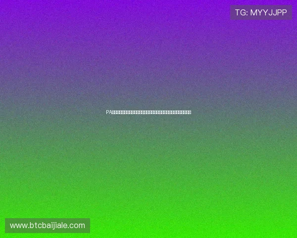 PA真人娱乐网站的常见问题解答与客服支持指南，解决你的所有疑问与困扰