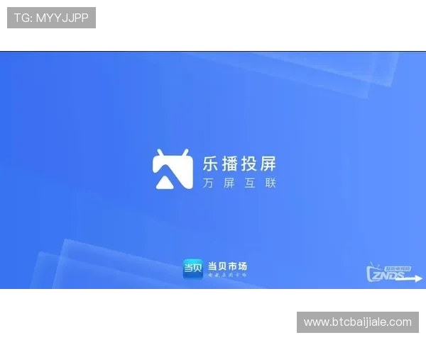 乐播直播ag视讯如何快速注册账号及优化登录流程提升使用便捷性