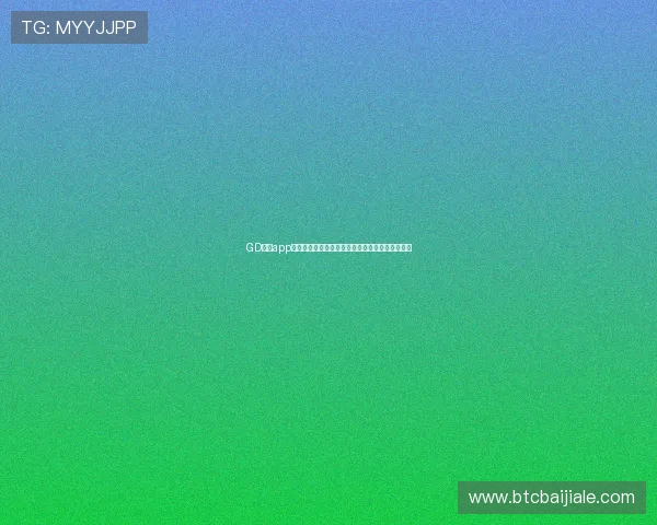 GD真人app打造沉浸式世界杯观赛环境满足全球球迷多样需求