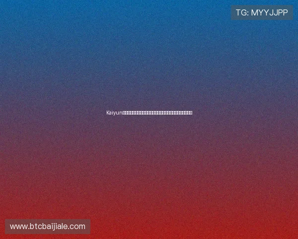Kaiyun开云真人版会员注册助力足球迷畅享世界杯精彩赛事全方位体验