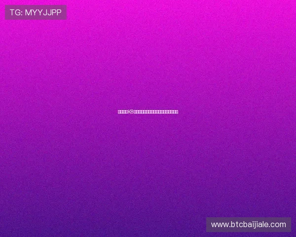 全面了解K8视讯直营平台的优势与用户体验提升策略 全面了解K8视讯直营平台的优势与用户体验提升策略